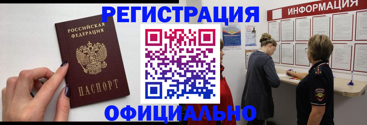 временная регистрация адрес в Оленегорске