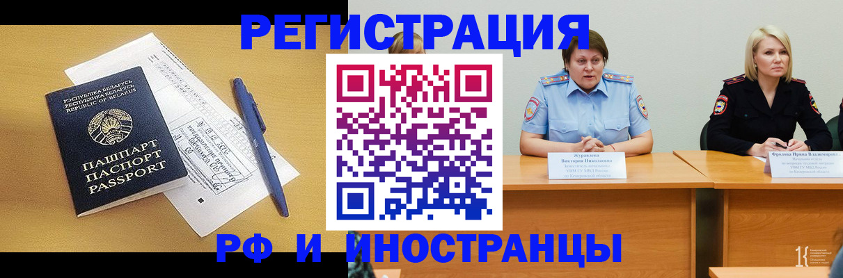 купить прописку в Оленегорске