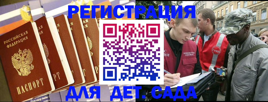 временная регистрация адрес в Оленегорске