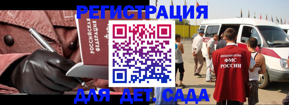 временная регистрация для школы в Оленегорске